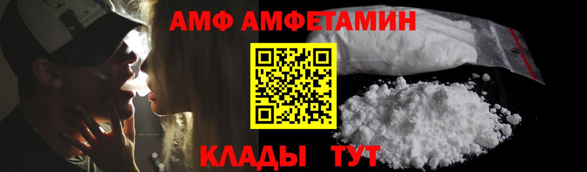 Волоколамск  АМФЕТАМИН Розовый  АМФЕТАМИН  Вход с VPN 