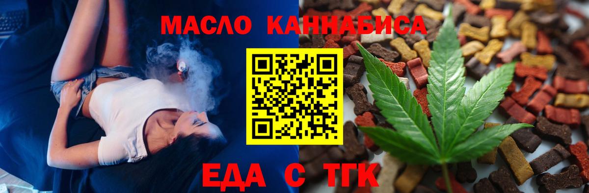 Волоколамск  Печенье с ТГК марихуана  Вход с VPN 