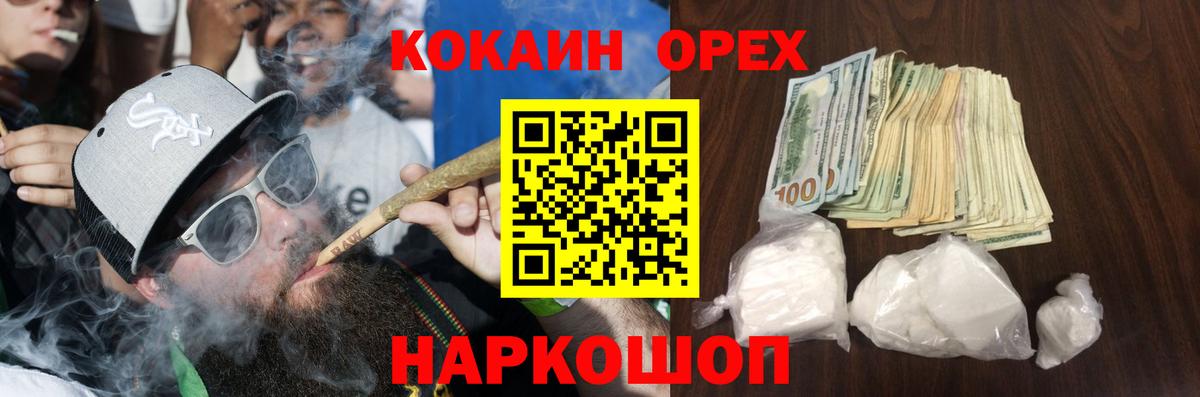 COCAIN FishScale Волоколамск