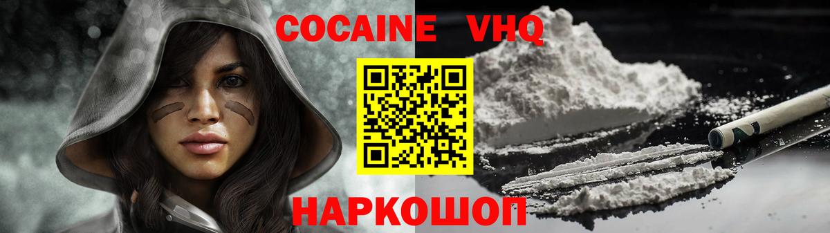 ГАШИШ Волоколамск