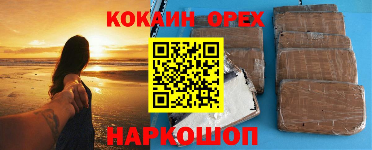 Волоколамск  КОКАИН Columbia  Вход с VPN 