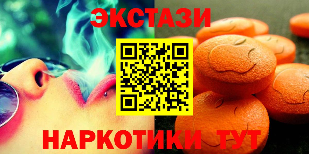 Ecstasy VHQ  Экстази Дубай  Вход с VPN  Волоколамск 