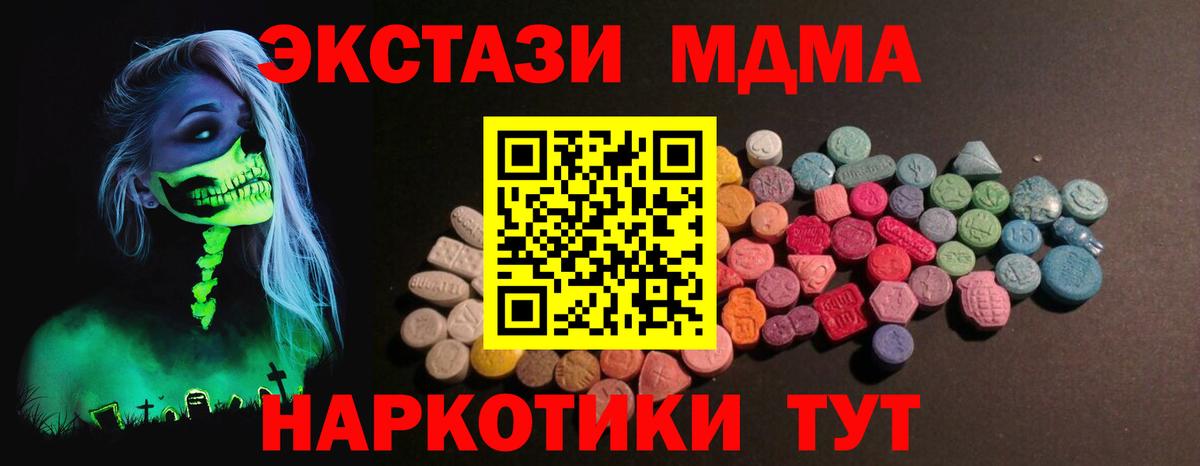 Экстази таблы Волоколамск