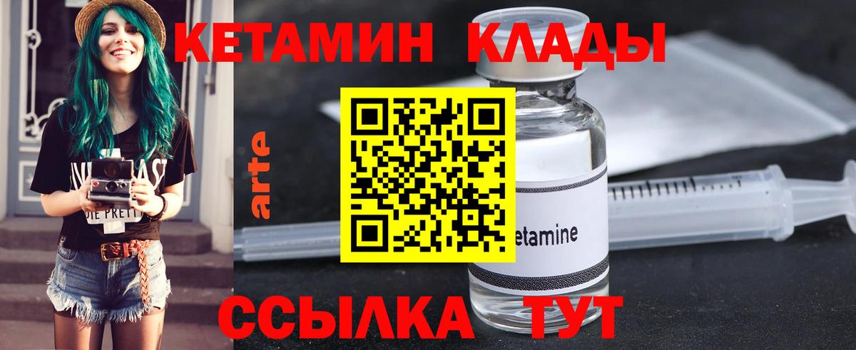 MEGA зеркало  КЕТАМИН ketamine  Вход с VPN  Волоколамск 