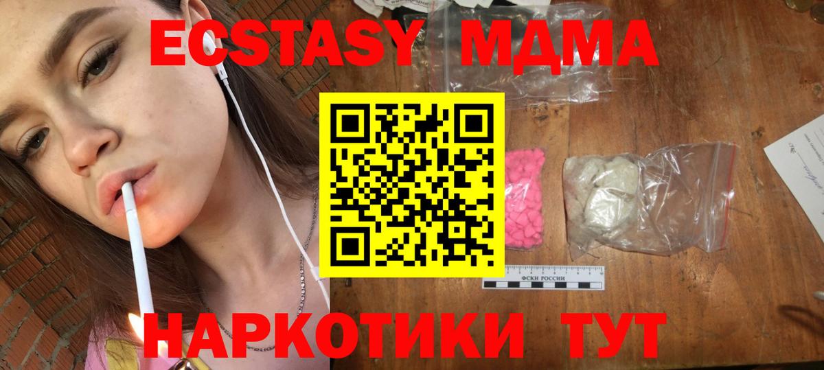MDMA молли  МДМА Molly  Вход с VPN  Волоколамск 