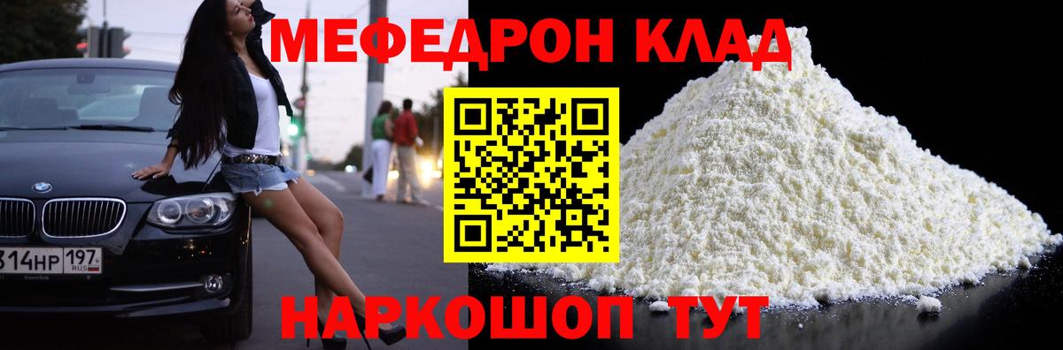 Мефедрон кристаллы  Вейп ТГК  Волоколамск  Вход с VPN 