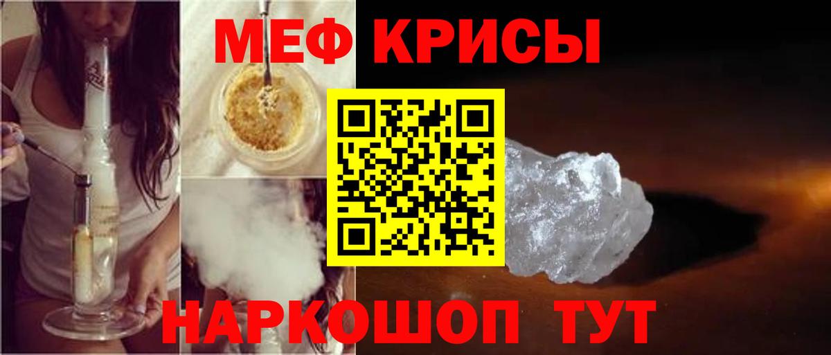 Волоколамск  МЯУ-МЯУ VHQ  Мефедрон  МЕФ 4 MMC  Вход с VPN 