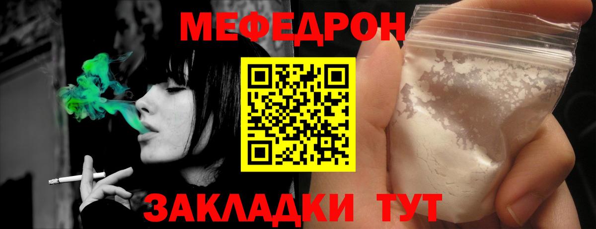МЕФ Волоколамск