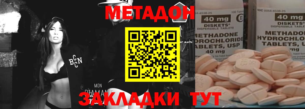 Метадон кристалл  Вход с VPN  Волоколамск    как войти  МЕТАДОН кристалл 