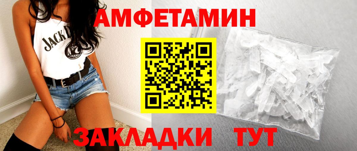 Волоколамск  МЕТАМФЕТАМИН винт  МЕТАМФЕТАМИН винт  Метамфетамин  Вход с VPN 