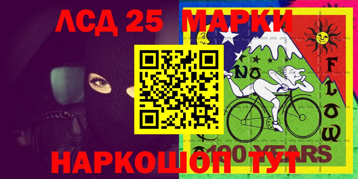 Марки 25I-NBOMe 1,5мг  Марки NBOMe  Волоколамск  Марки 25I-NBOMe 1,5мг  наркота  Вход с VPN 