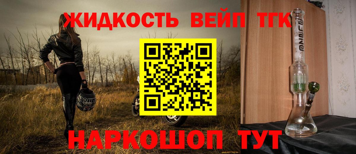 ТГК THC oil  Вход с VPN  Волоколамск 